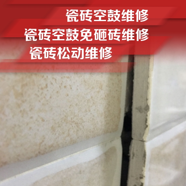 蒲县瓷砖空鼓维修公司分享瓷砖胶薄贴法的具体操作步骤